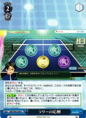 Weiss Schwarz SMP/W82-098 Rally Exchange U Summer Pockets
