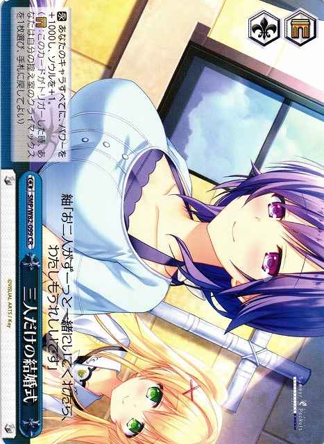 Weiss Schwarz SMP/W82-099 Wedding for Three People CR Summer Pockets