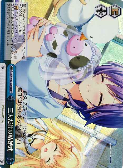 Weiss Schwarz SMP/W82-099R Wedding for Three People RRR Summer Pockets