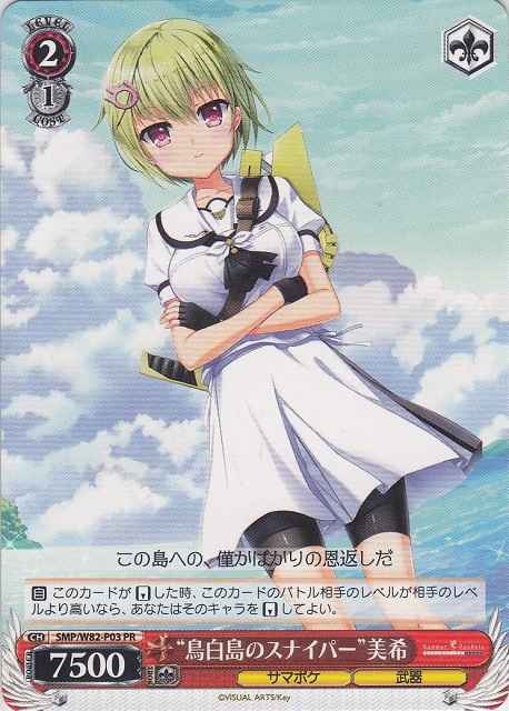 Weiss Schwarz SMP/W82-P03 Torishiro Island s Sniper Miki PR Summer Pockets
