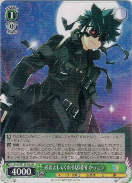 Weiss Schwarz SMU/W123-033 Kakkou A Place Needed R Kadokawa Sneaker Bunko