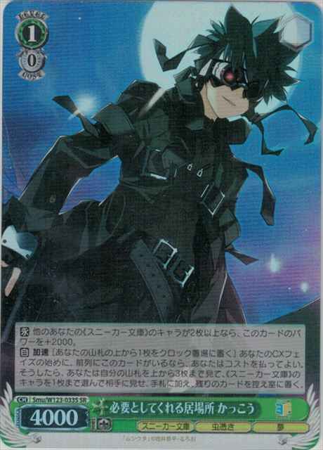 Weiss Schwarz SMU/W123-033S Kakkou A Place Needed SR Kadokawa Sneaker Bunko