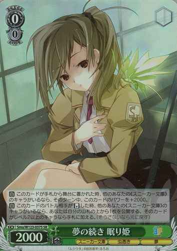 Weiss Schwarz SMU/W123-037S Sleeping Beauty Continual of the Dream SR Kadokawa Sneaker Bunko