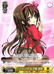 Weiss Schwarz SNK/W62-020 Ouka the Daughter of the UOG President C Kadokawa Sneaker Bunko