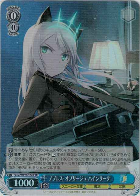 Weiss Schwarz SNW/W123-104S Heinrike Noblesse Oblige SR Kadokawa Sneaker Bunko