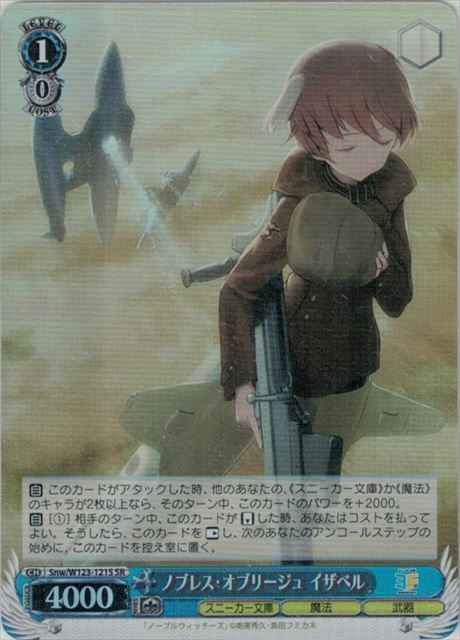 Weiss Schwarz SNW/W123-121S Isabelle Noblesse Oblige SR Kadokawa Sneaker Bunko