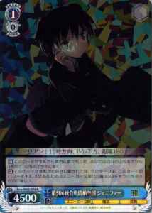 Weiss Schwarz SNW/W62-079 Jennifer 506th Joint Fighter Wing R Kadokawa Sneaker Bunko