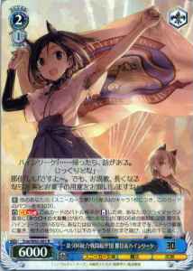 Weiss Schwarz SNW/W62-081 Kunika Heinrike 506th Joint Fighter Wing R Kadokawa Sneaker Bunko