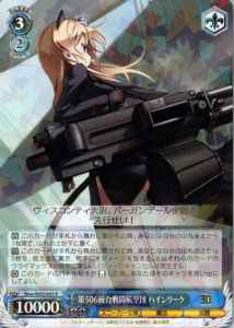Weiss Schwarz SNW/W62-083 Heinrike 506th Joint Fighter Wing R Kadokawa Sneaker Bunko