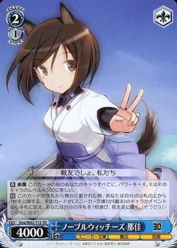 Weiss Schwarz SNW/W62-T15 Kunika Noble Witches TD Kadokawa Sneaker Bunko
