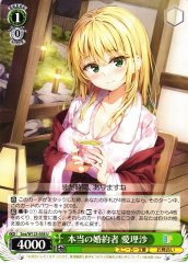 Weiss Schwarz SOA/W123-038 Arisa Real Fiancee U Kadokawa Sneaker Bunko