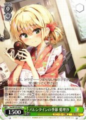 Weiss Schwarz SOA/W123-047 Arisa Valentine s Season C Kadokawa Sneaker Bunko