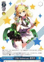 Weiss Schwarz SOA/W123-T16 Arisa 35th Anniversary TD Kadokawa Sneaker Bunko