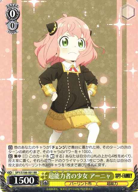 Weiss Schwarz SPY/S106-001 Anya Esper Girl RR SPY x FAMILY