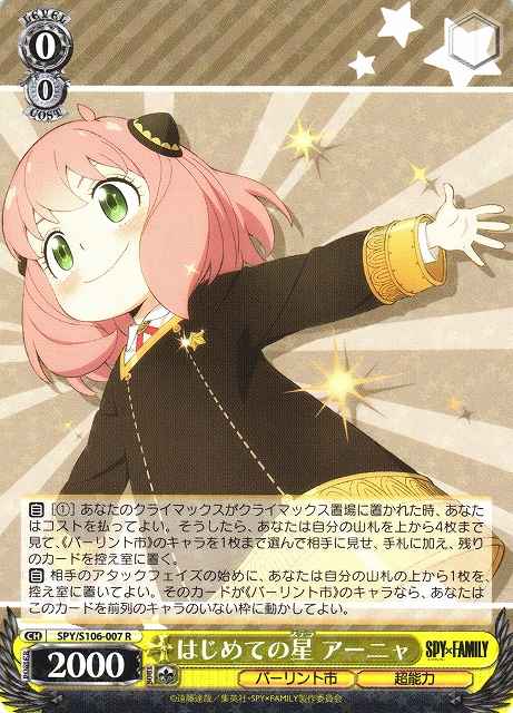 Weiss Schwarz SPY/S106-007 Anya First Star R SPY x FAMILY