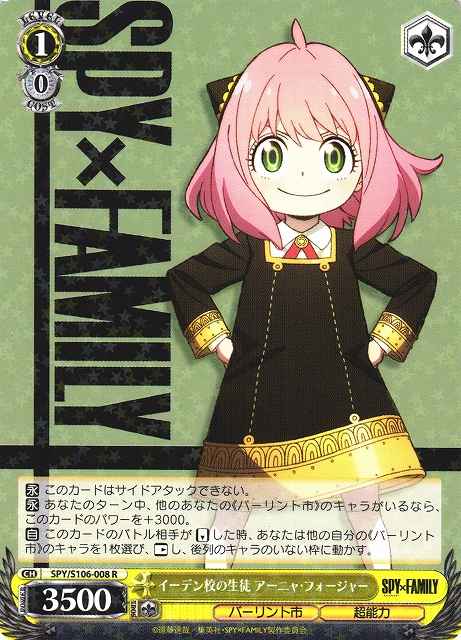Weiss Schwarz SPY/S106-008 Anya Forger Student at Eden Academy R SPY x FAMILY