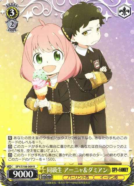 Weiss Schwarz SPY/S106-009 Anya Damian Classmates R SPY x FAMILY