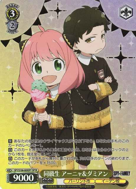 Weiss Schwarz SPY/S106-009SPY Anya Damian Classmates SPYR SPY x FAMILY