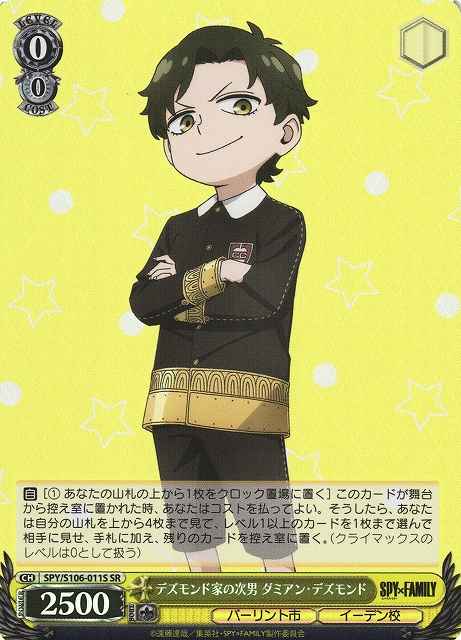 Weiss Schwarz SPY/S106-011S Damian Desmond Second Son of the Desmonds SR SPY x FAMILY