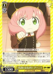 Weiss Schwarz SPY/S106-012 Anya Pleading for Special Training U SPY x FAMILY