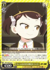 Weiss Schwarz SPY/S106-014 Becky A Little Mature Lady U SPY x FAMILY