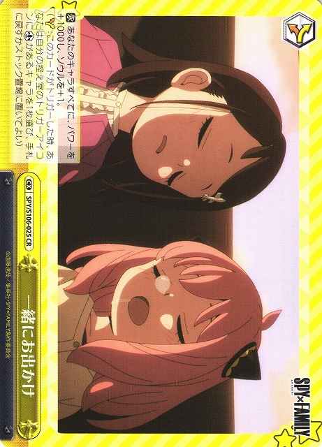 Weiss Schwarz SPY/S106-025 Going Out Together CR SPY x FAMILY