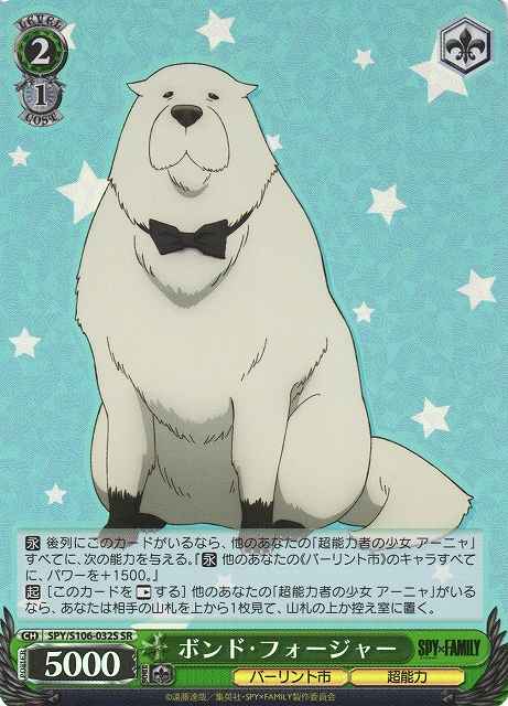 Weiss Schwarz SPY/S106-032S Bond Forger SR SPY x FAMILY