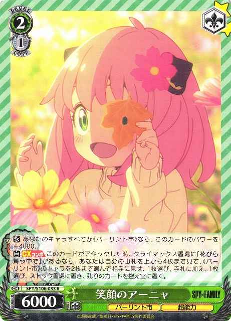 Weiss Schwarz SPY/S106-033 Anya Smiling R SPY x FAMILY