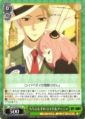 Weiss Schwarz SPY/S106-037 Loid Anya Father and Daughter U SPY x FAMILY