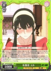 Weiss Schwarz SPY/S106-038 Yor in Casual Look U SPY x FAMILY