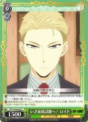 Weiss Schwarz SPY/S106-039 Loid Now for the Interview Exam U SPY x FAMILY