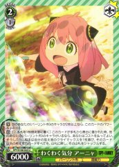 Weiss Schwarz SPY/S106-043 Anya Excited U SPY x FAMILY