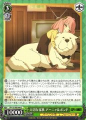 Weiss Schwarz SPY/S106-044 Anya Bond Precious Family U SPY x FAMILY