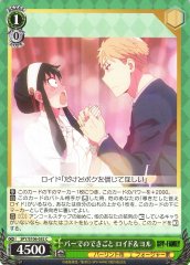Weiss Schwarz SPY/S106-052 Loid Yor Things Happening at the Bar C SPY x FAMILY