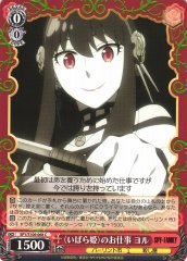 Weiss Schwarz SPY/S106-068 Yor Work of the Thorn Princess C SPY x FAMILY