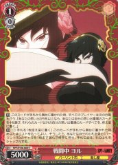 Weiss Schwarz SPY/S106-069 Yor in Battle C SPY x FAMILY