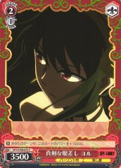 Weiss Schwarz SPY/S106-072 Yor Serious Gaze C SPY x FAMILY