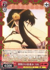 Weiss Schwarz SPY/S106-073 Yor Normal Scenery at Sunrise C SPY x FAMILY