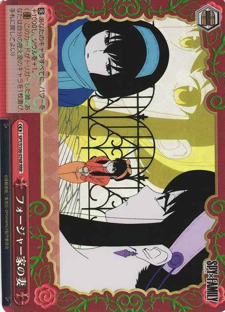 Weiss Schwarz SPY/S106-076R Wife of the Forgers RRR SPY x FAMILY