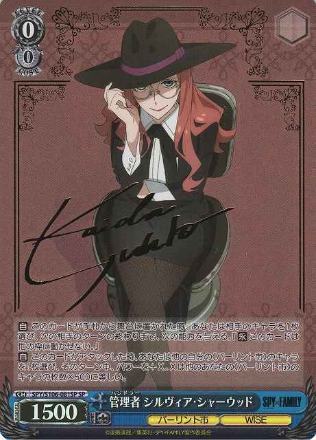 Weiss Schwarz SPY/S106-081SP Sylvia Sherwood Handler SP SPY x FAMILY [SIGNED]