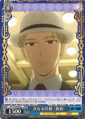 Weiss Schwarz SPY/S106-092 Twilight Next Mission C SPY x FAMILY
