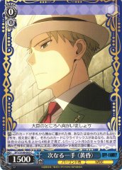 Weiss Schwarz SPY/S106-093 Twilight Next Move C SPY x FAMILY