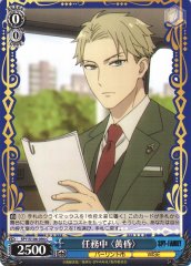 Weiss Schwarz SPY/S106-094 Twilight on a Mission C SPY x FAMILY