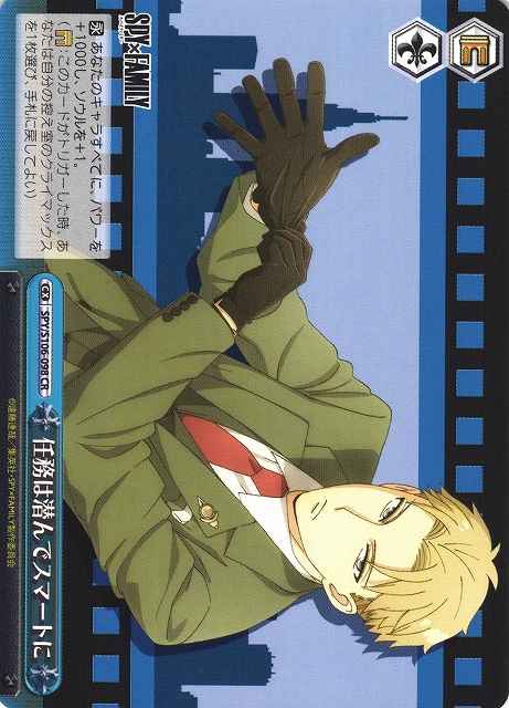 Weiss Schwarz SPY/S106-098 Mission with Secrecy and Smarts CR SPY x FAMILY
