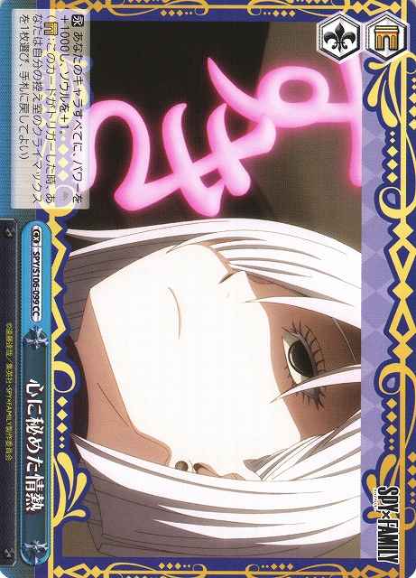 Weiss Schwarz SPY/S106-099 Passion Hidden Within CC SPY x FAMILY