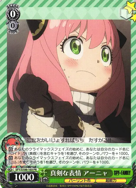 Weiss Schwarz SPY/S106-103 Anya Serious Look PR SPY x FAMILY