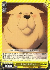 Weiss Schwarz SPY/S106-T01 Happy Bond TD SPY x FAMILY