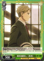 Weiss Schwarz SPY/S106-T10 Twilight Seeking Daughter Candidate TD SPY x FAMILY