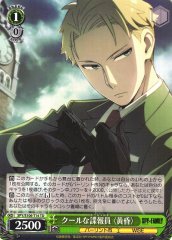 Weiss Schwarz SPY/S106-T14 Twilight Cool Agent TD SPY x FAMILY