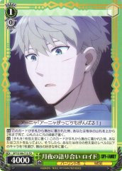 Weiss Schwarz SPY/S106-T15 Loid Talking Under Moonlit Night TD SPY x FAMILY